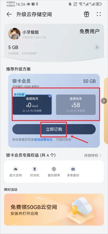华为云空间满了怎么办？怎么清理？