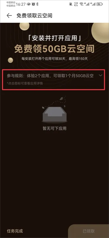 华为云空间满了怎么办？怎么清理？