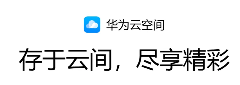 云空间