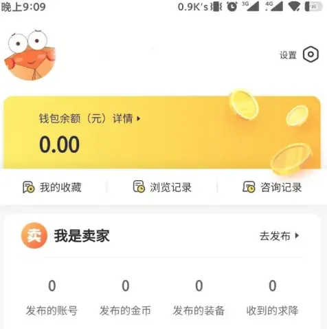 如何设置提现账户