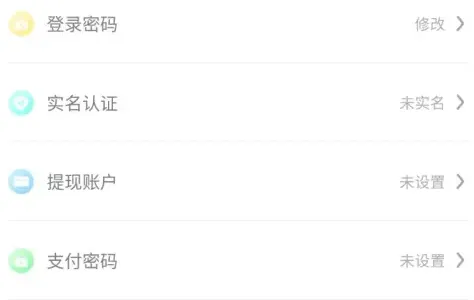 如何设置提现账户