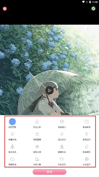 漫芽糖助眠app怎么使用