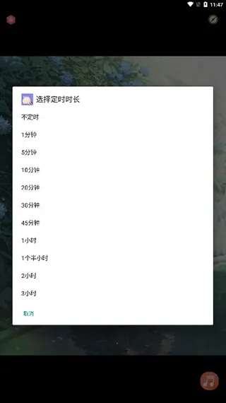 漫芽糖助眠app怎么使用