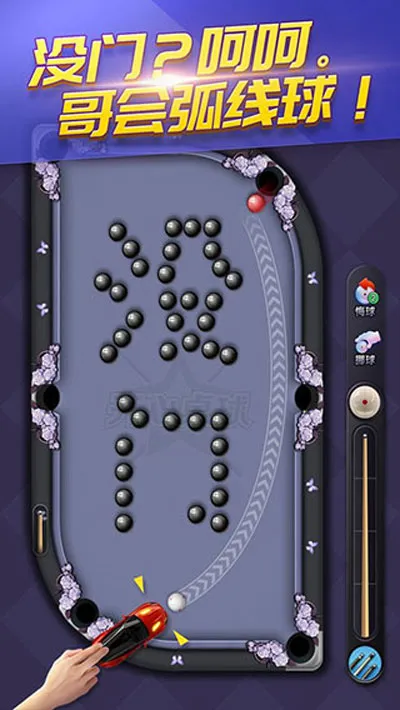 天天台球辅助启动器手机版截图1