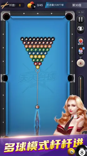 天天台球辅助启动器好用吗