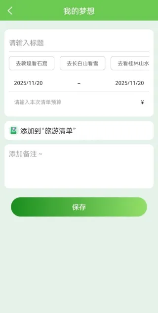 背包客旅游官方正式版怎么用