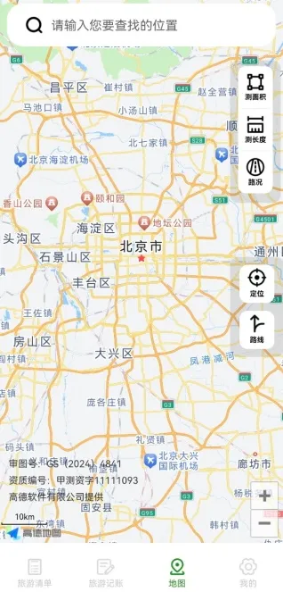 背包客旅游官方正式版优势