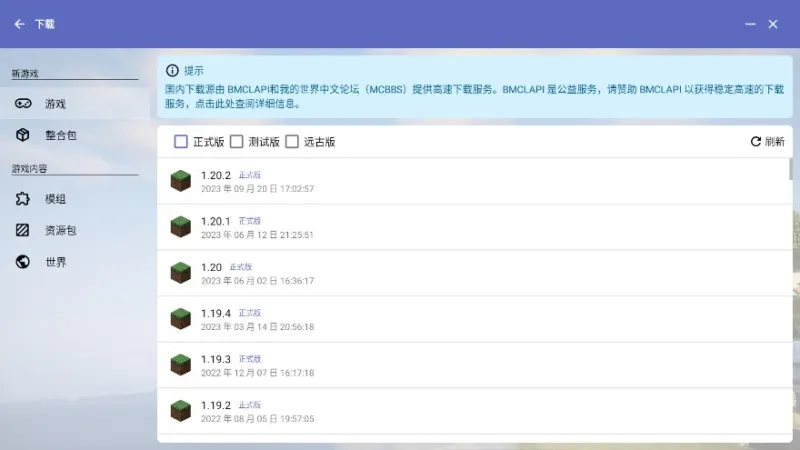 聪聪启动器中文版截图4