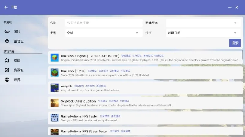 聪聪启动器中文版截图3