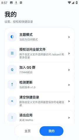 聪聪启动器app怎么用：