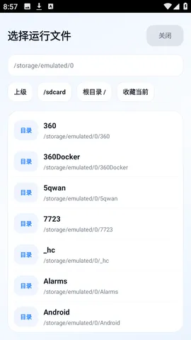 聪聪启动器app怎么用：