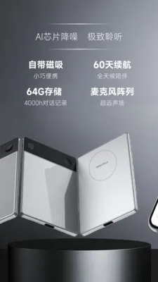 MemoTalk复盘神器截图1