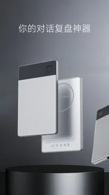 MemoTalk复盘神器截图3