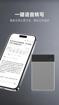 MemoTalk复盘神器截图2