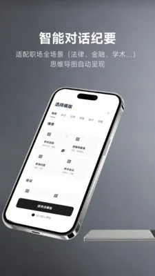 MemoTalk复盘神器截图4