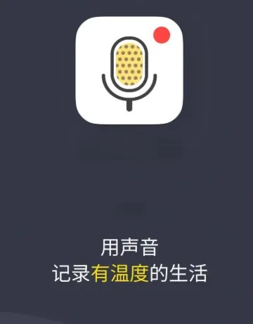 MemoTalk软件亮点：