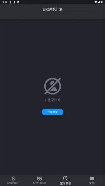 游戏加加app官方正版截图1