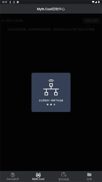 游戏加加app官方正版截图3