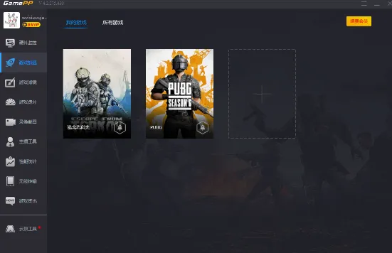 游戏加加app官方正版亮点