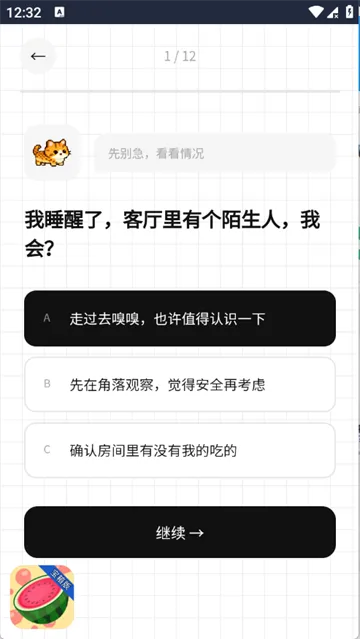 catti人格测试怎么测试？