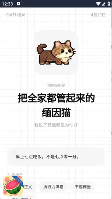 catti人格测试怎么测试？