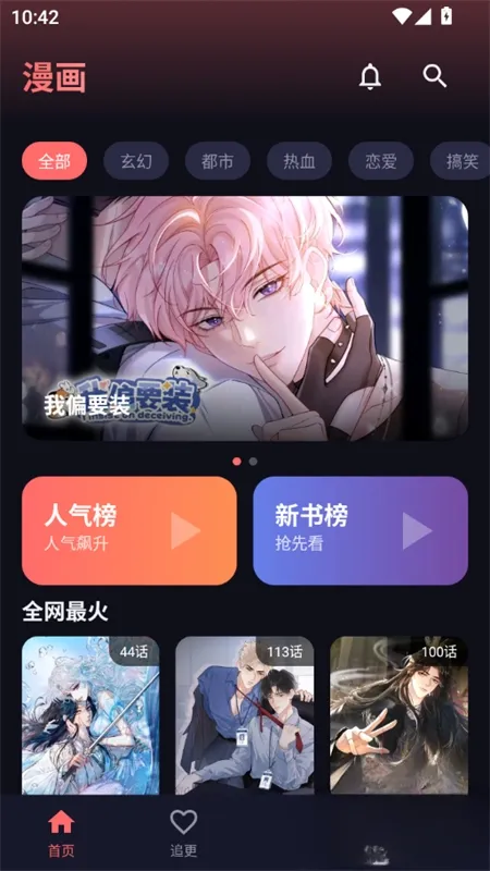 漫小社漫画最新版截图1