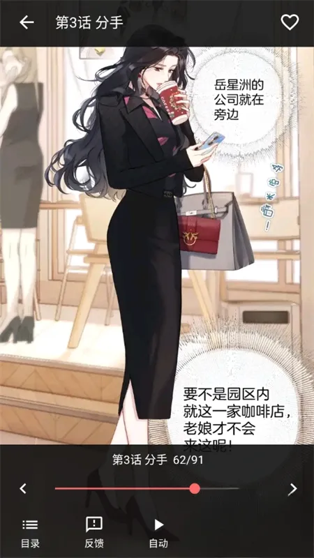 漫小社漫画最新版截图4