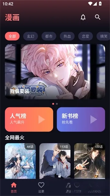 漫小社漫画怎么下载漫画？