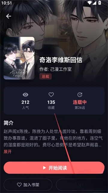 漫小社漫画怎么下载漫画？