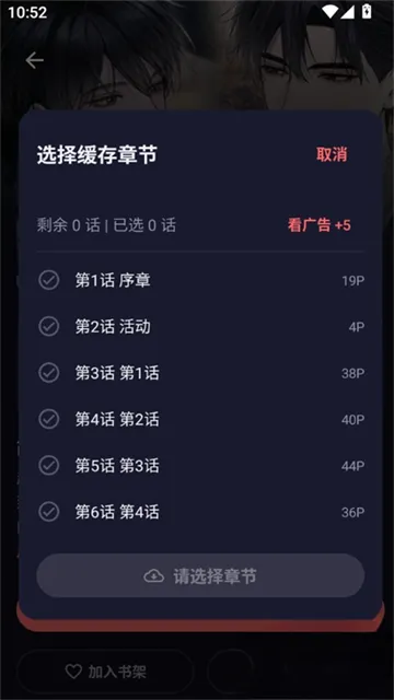 漫小社漫画怎么下载漫画？