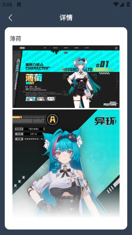 异环角色图鉴大全2026手机版截图1