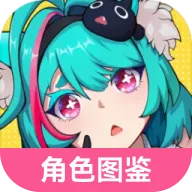 异环角色图鉴大全