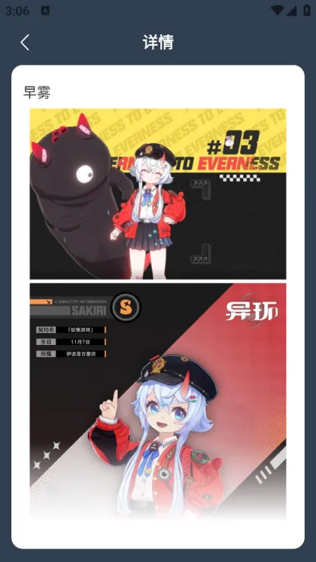 异环角色图鉴大全2026手机版截图2