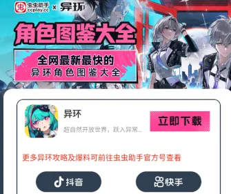 异环角色图鉴大全