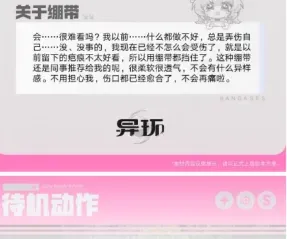 异环角色图鉴大全app怎么用：