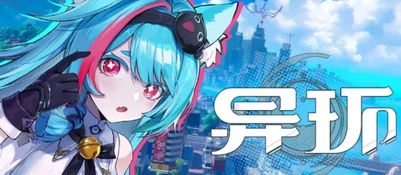 异环角色图鉴大全app优势：