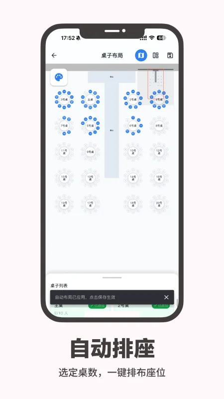 婚启备婚助手2026最新版截图3