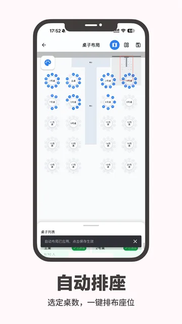 婚启备婚助手app功能：