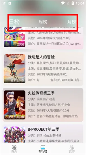 哆咪动漫app官方免费版如何投屏