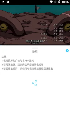 哆咪动漫app官方免费版如何投屏