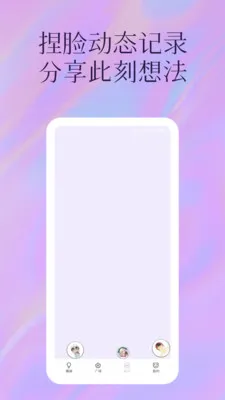 捏脸颜究所无广告版截图2