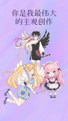 捏脸颜究所无广告版截图4