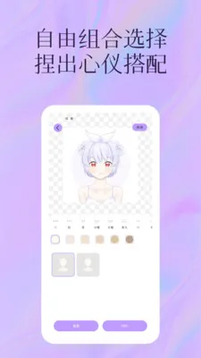 捏脸颜究所无广告版截图5