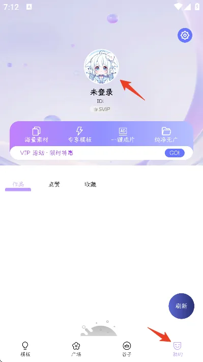 捏脸颜究所无广告版怎么登录