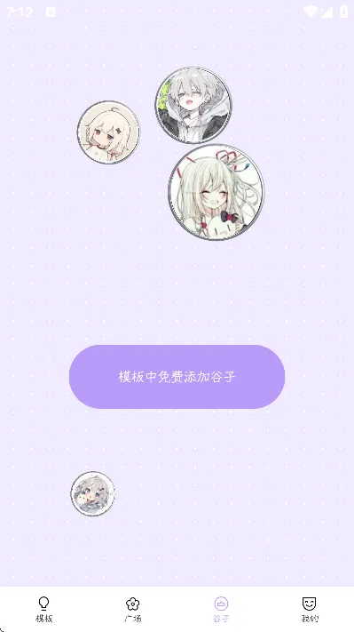 捏脸颜究所无广告版亮点