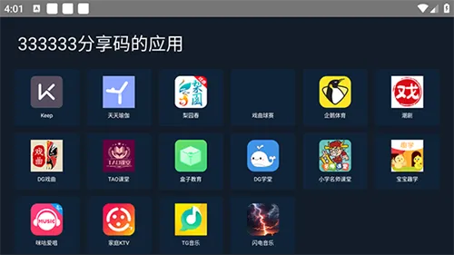 海草助手2026最新版截图4