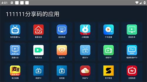 海草助手2026最新版截图2