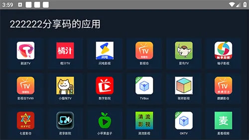 海草助手2026最新版截图5
