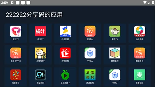 海草助手分享码激活步骤
