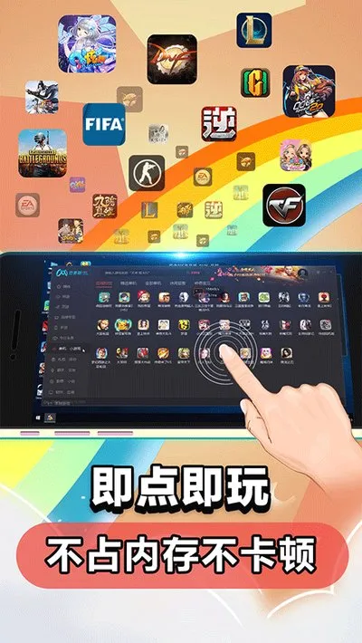 达龙云电脑官方正版截图1
